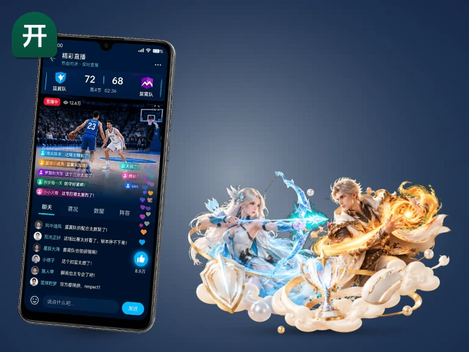 开云 APP，精彩赛事触手可得